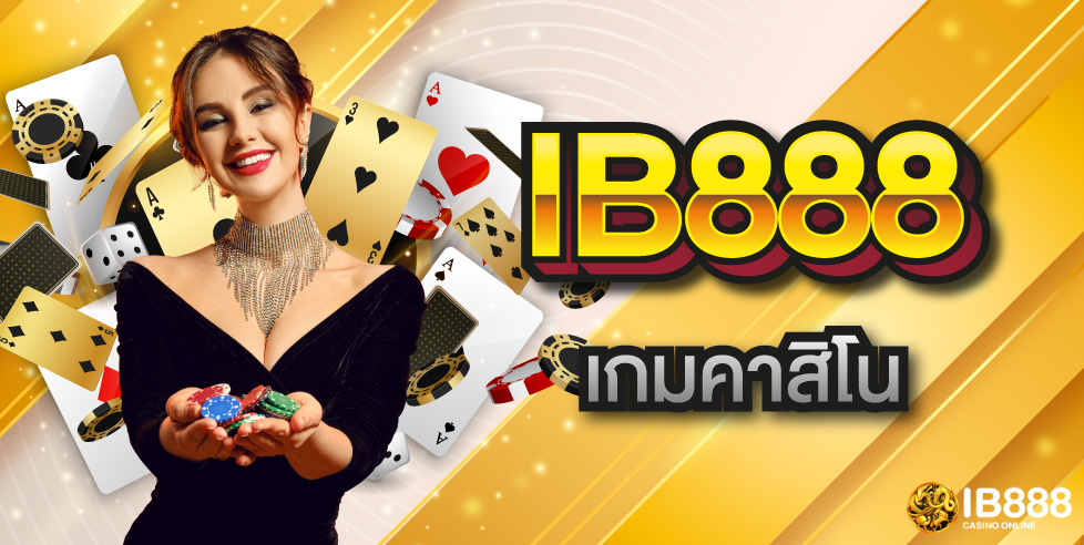 IB888 เกมคาสิโน