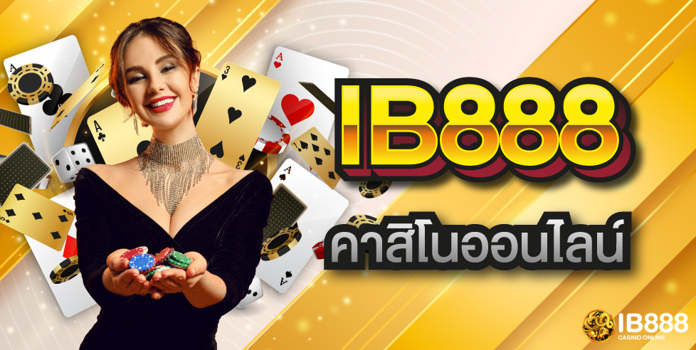 IB888 คาสิโนออนไลน์